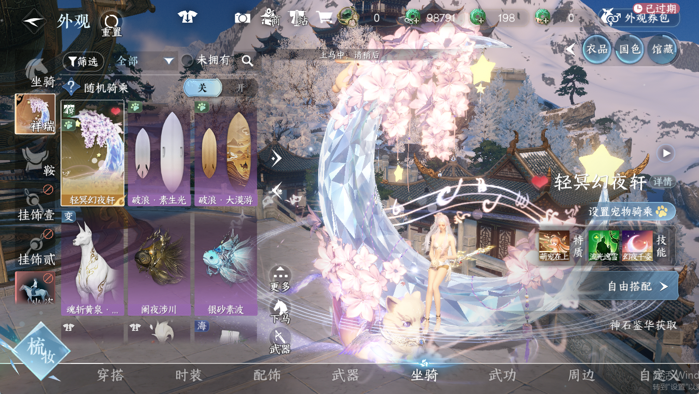 NSHWO410290逆水寒手游账号详情图17 NSHWO410290逆水寒手游账号详情图17