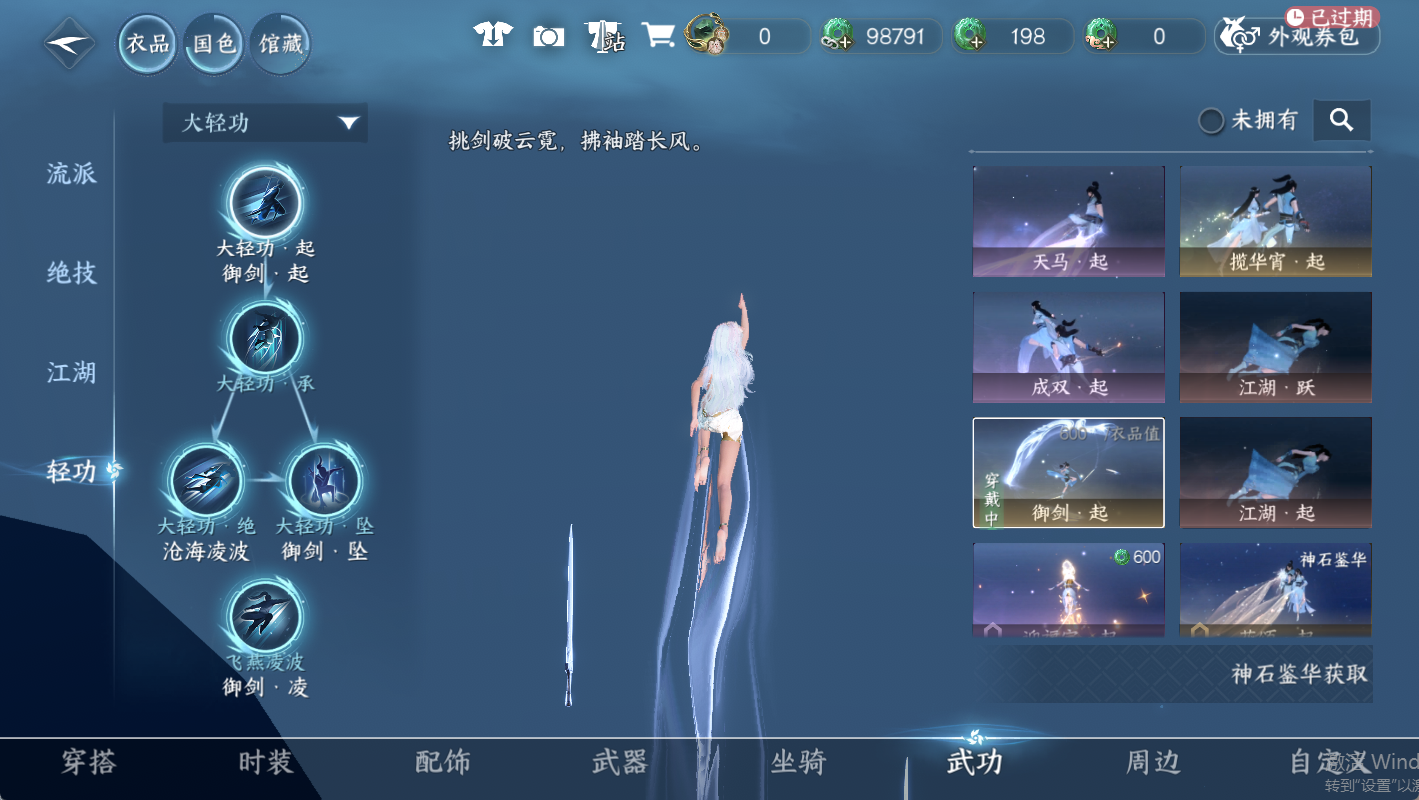 NSHWO410290逆水寒手游账号详情图18 NSHWO410290逆水寒手游账号详情图18