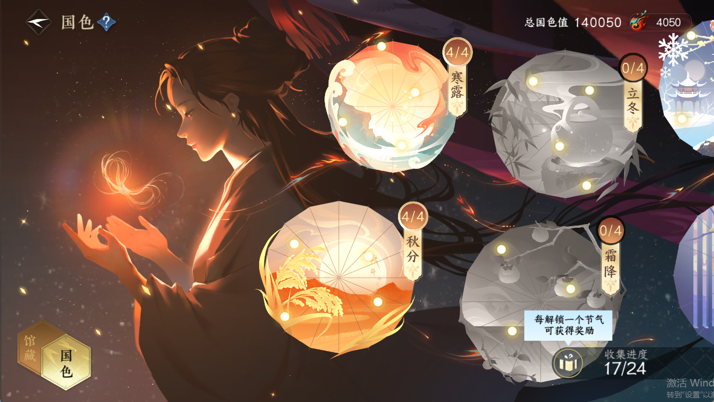 NSHWO410290逆水寒手游账号详情图20 NSHWO410290逆水寒手游账号详情图20