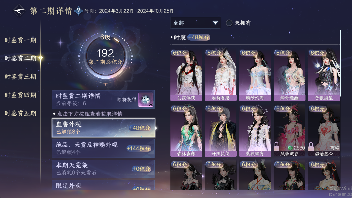 NSHWO410290逆水寒手游账号详情图22 NSHWO410290逆水寒手游账号详情图22