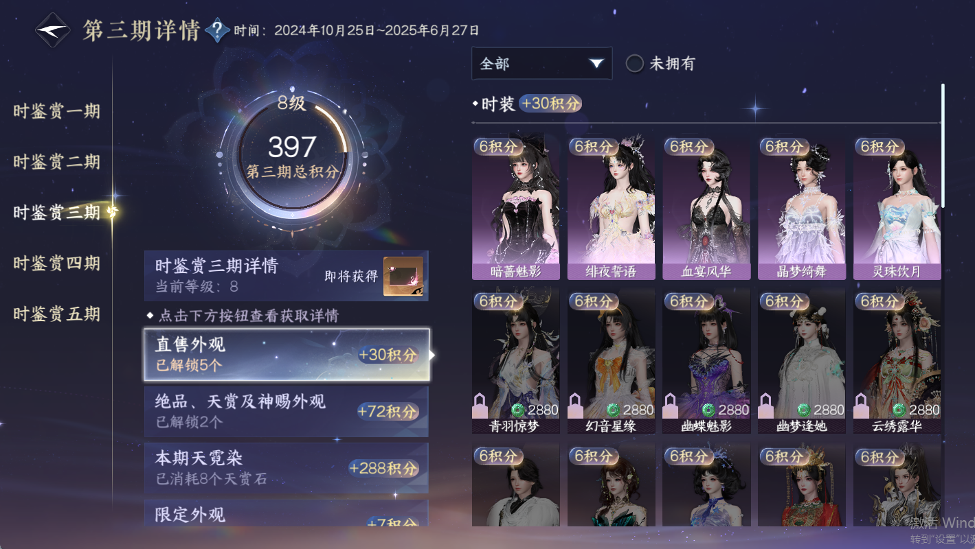 NSHWO410290逆水寒手游账号详情图23 NSHWO410290逆水寒手游账号详情图23