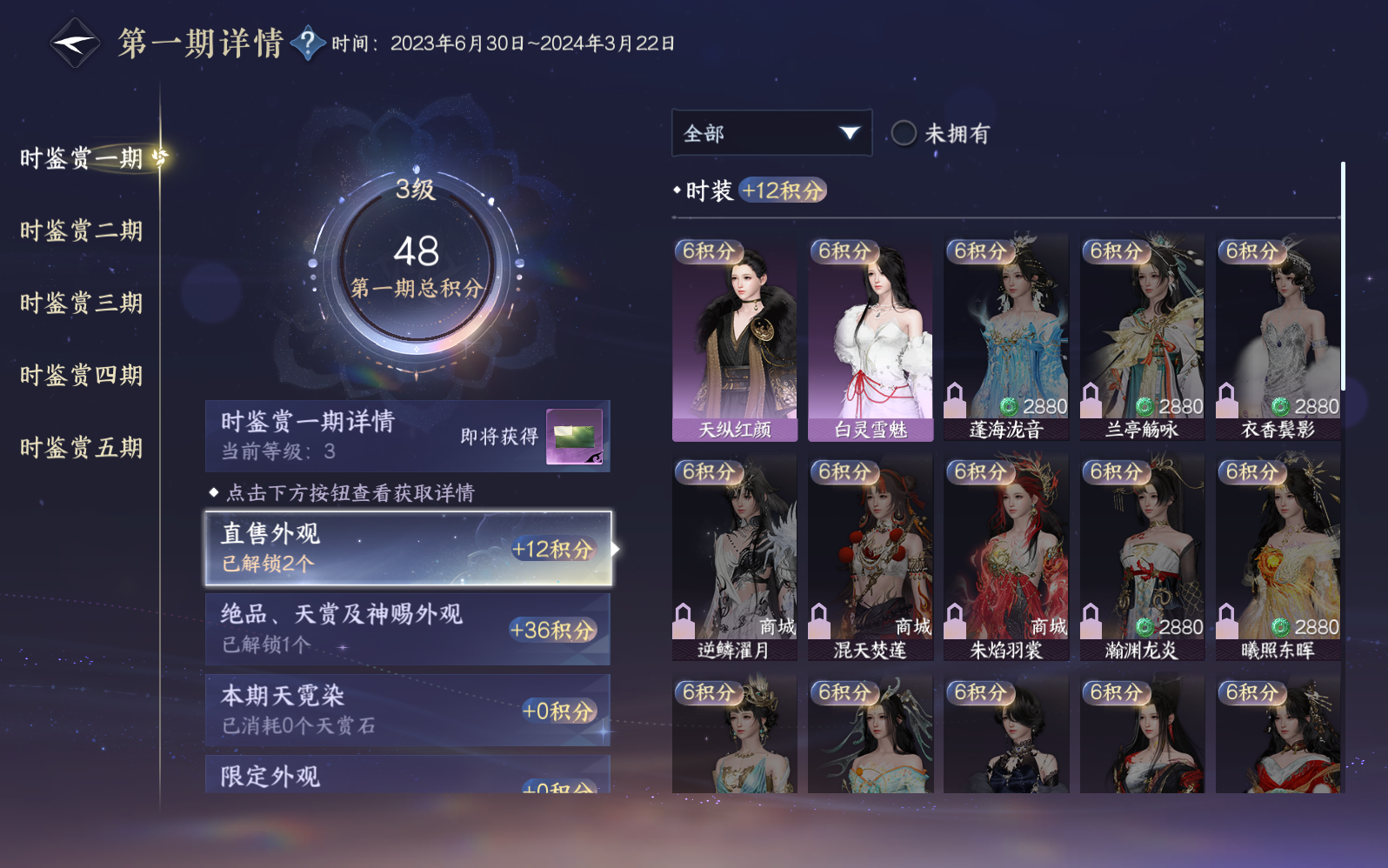 NSHZJY410294逆水寒手游账号详情图11 NSHZJY410294逆水寒手游账号详情图11