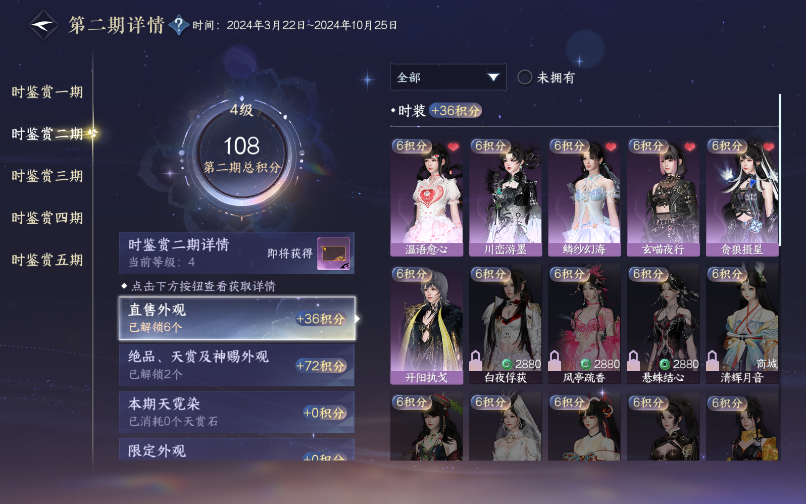 NSHZJY410294逆水寒手游账号详情图12 NSHZJY410294逆水寒手游账号详情图12