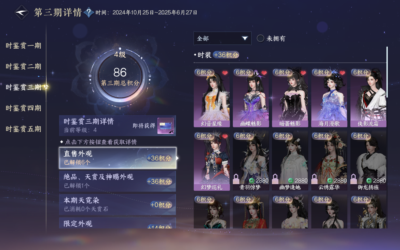 NSHZJY410294逆水寒手游账号详情图14 NSHZJY410294逆水寒手游账号详情图14
