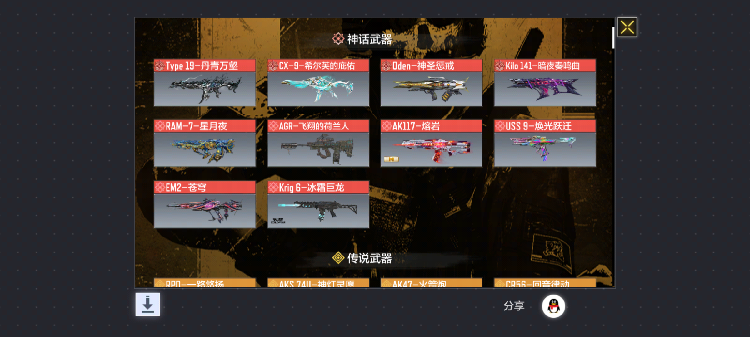 优选商品