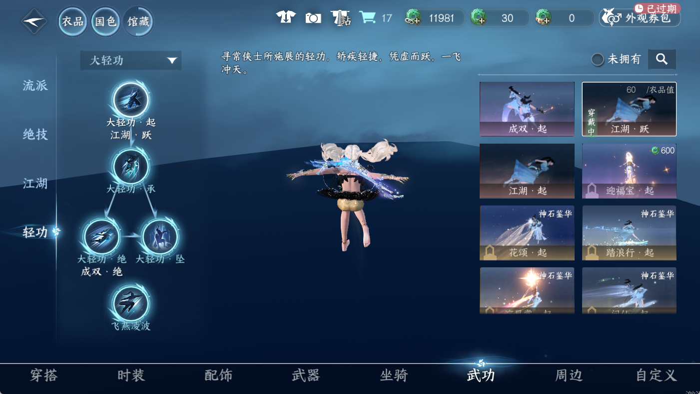 NSHWO410298逆水寒手游账号详情图14 NSHWO410298逆水寒手游账号详情图14
