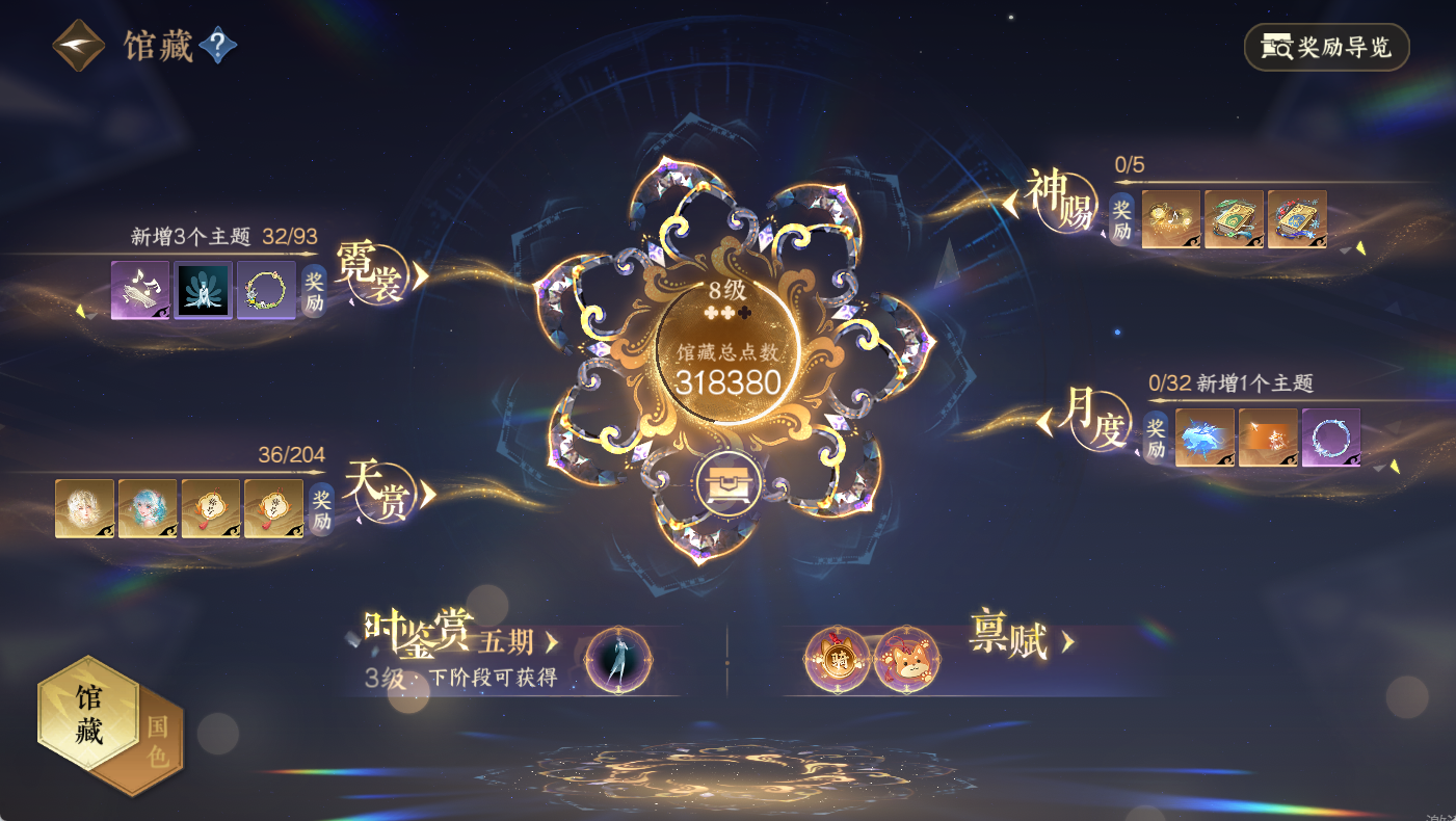 NSHWO410298逆水寒手游账号详情图15 NSHWO410298逆水寒手游账号详情图15