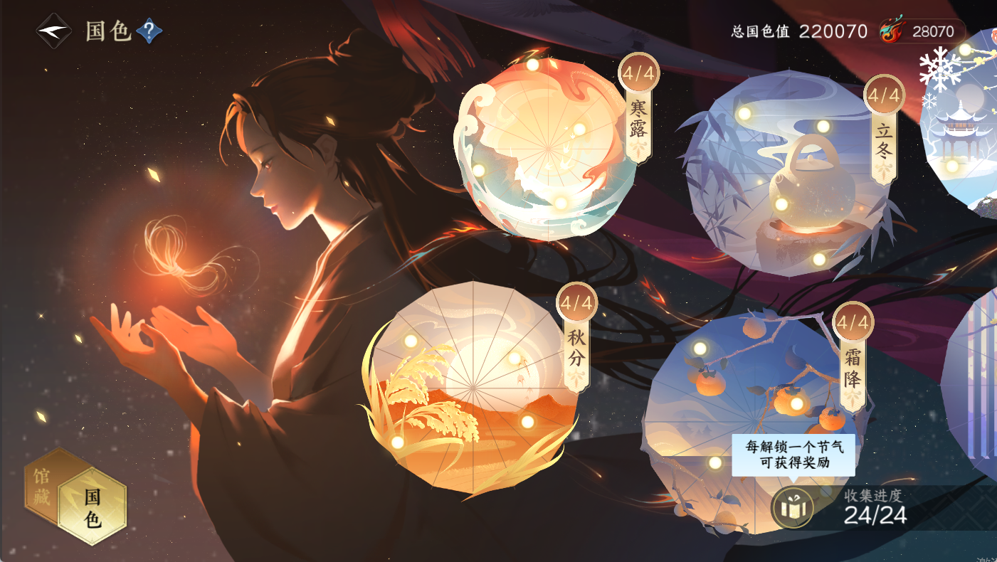 NSHWO410298逆水寒手游账号详情图16 NSHWO410298逆水寒手游账号详情图16