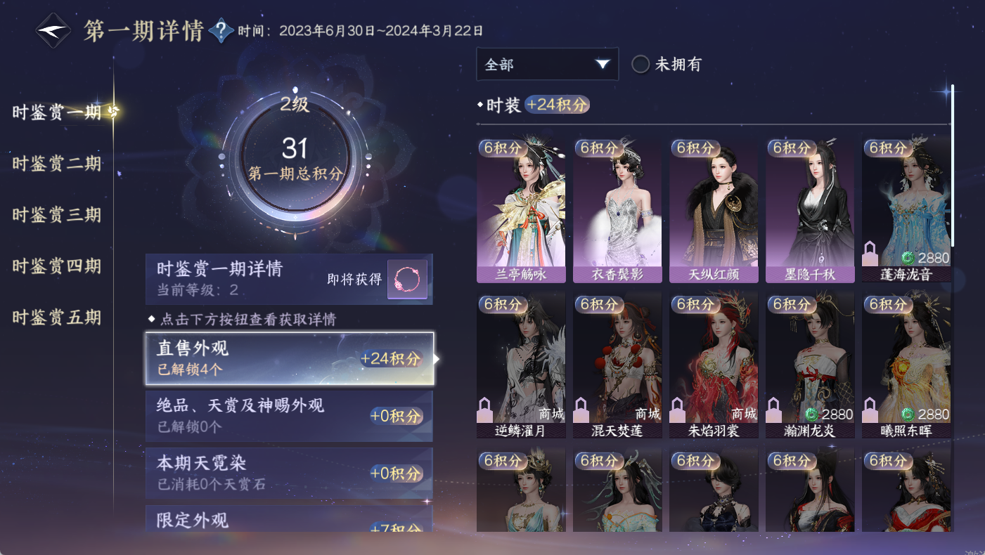 NSHWO410298逆水寒手游账号详情图17 NSHWO410298逆水寒手游账号详情图17