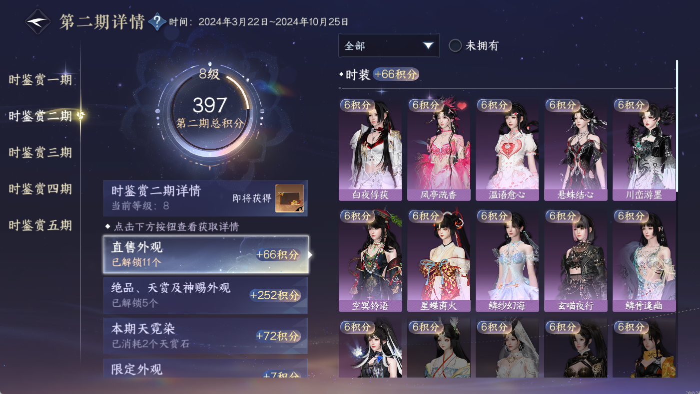 NSHWO410298逆水寒手游账号详情图18 NSHWO410298逆水寒手游账号详情图18