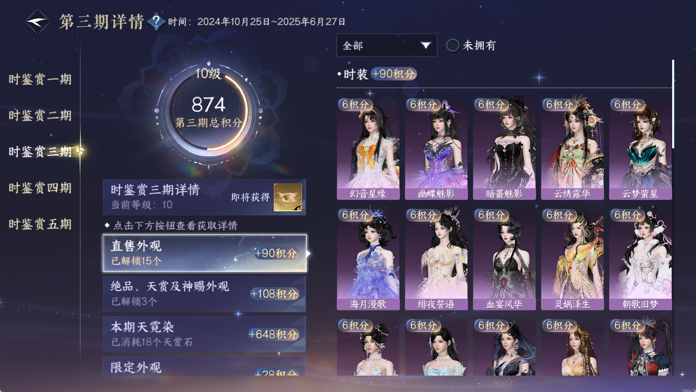 NSHWO410298逆水寒手游账号详情图19 NSHWO410298逆水寒手游账号详情图19
