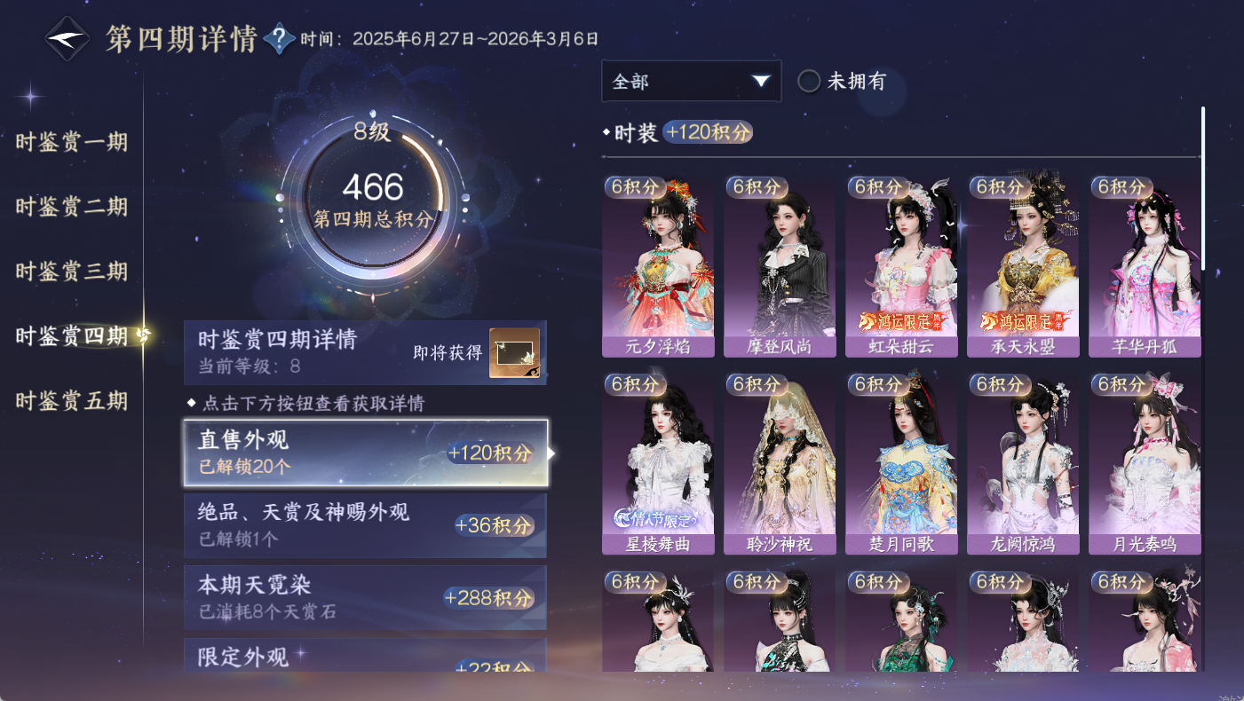 NSHWO410298逆水寒手游账号详情图20 NSHWO410298逆水寒手游账号详情图20