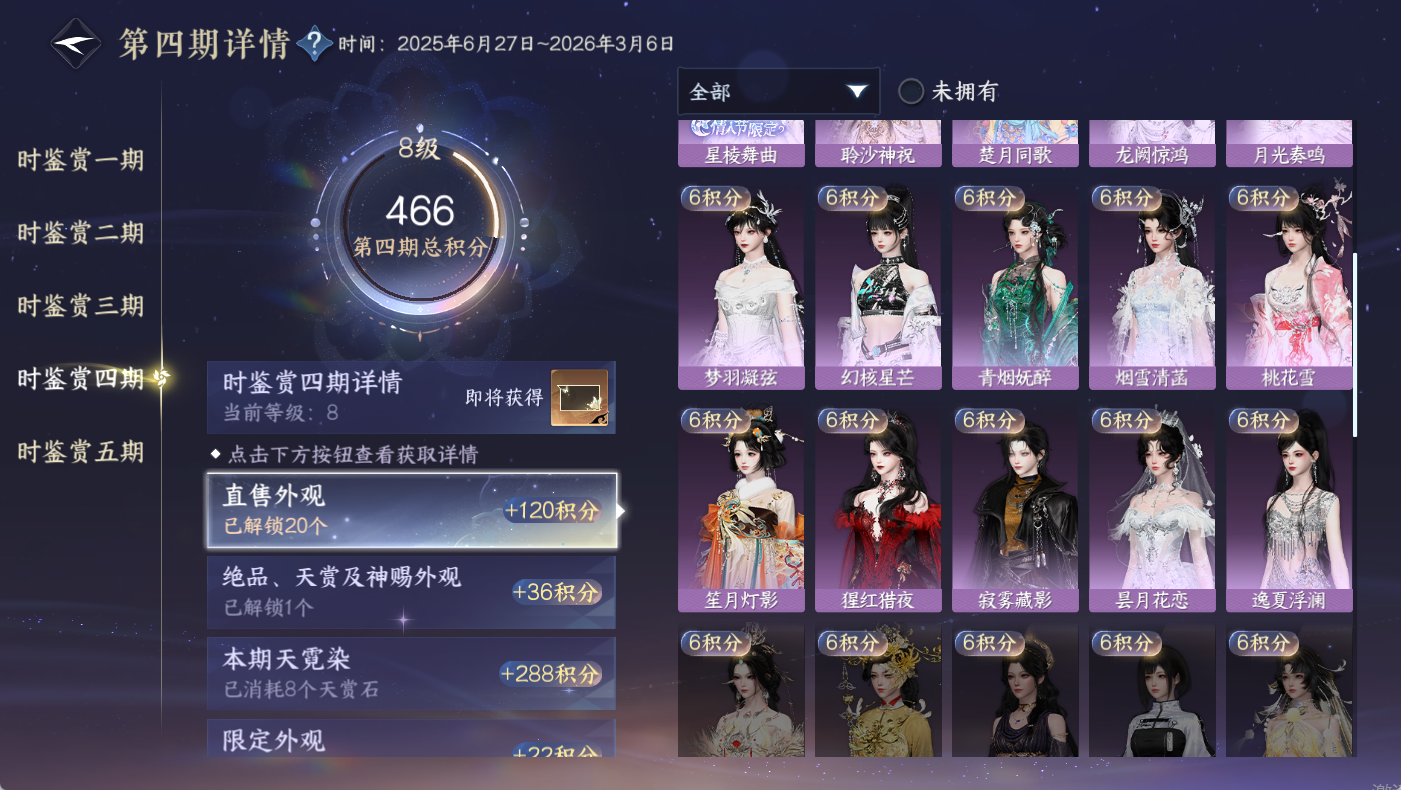 NSHWO410298逆水寒手游账号详情图21 NSHWO410298逆水寒手游账号详情图21