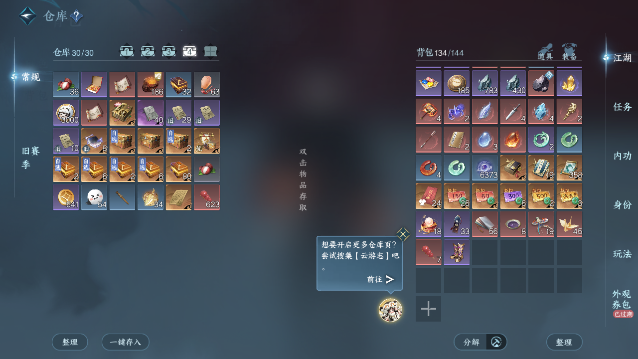 NSHZJY410316逆水寒手游账号详情图8