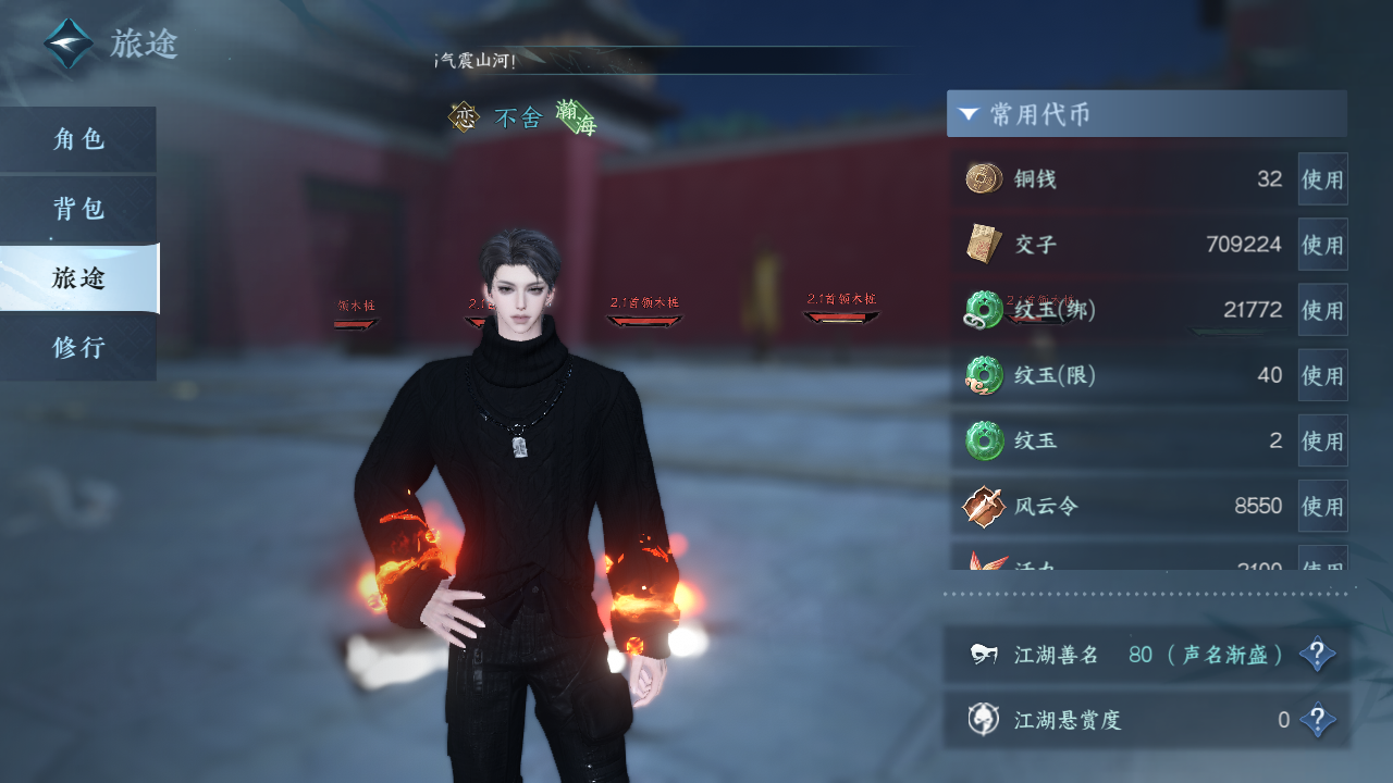 NSHZJY410316逆水寒手游账号详情图9