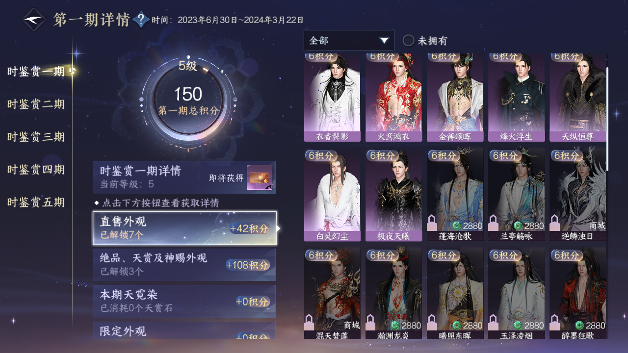 NSHZJY410316逆水寒手游账号详情图14