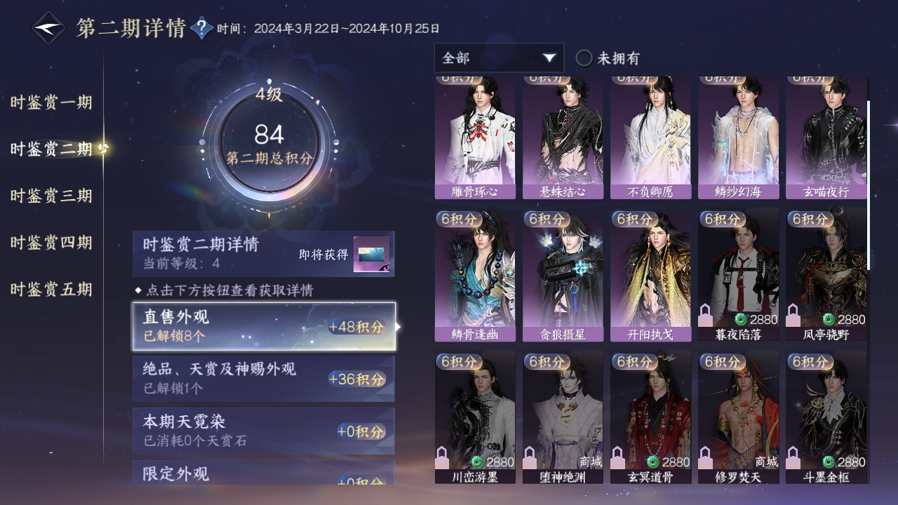 NSHZJY410316逆水寒手游账号详情图16