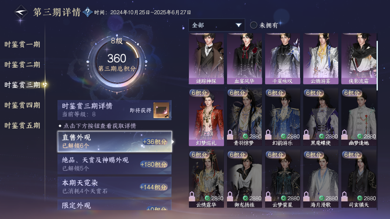 NSHZJY410316逆水寒手游账号详情图17