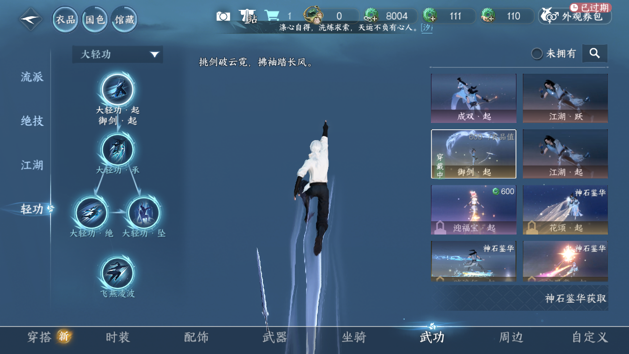 NSHZJY410336逆水寒手游账号详情图11 NSHZJY410336逆水寒手游账号详情图11