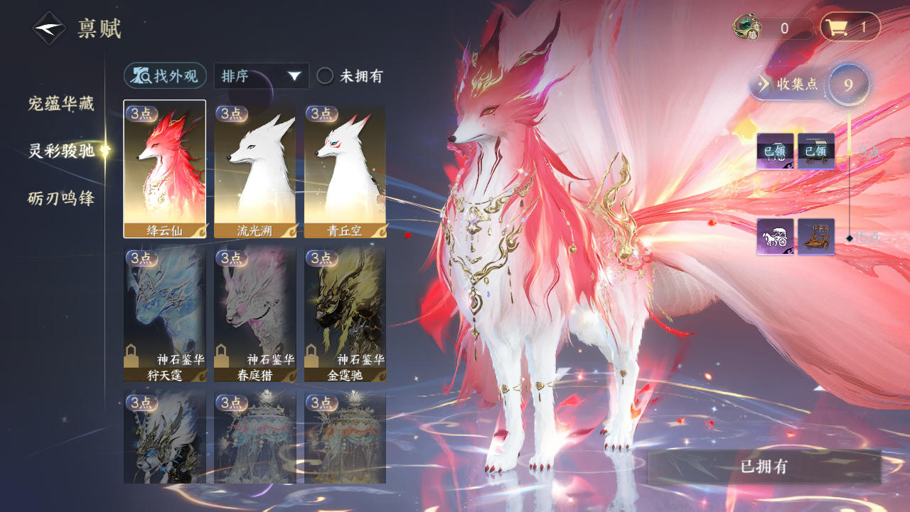 NSHZJY410336逆水寒手游账号详情图27 NSHZJY410336逆水寒手游账号详情图27