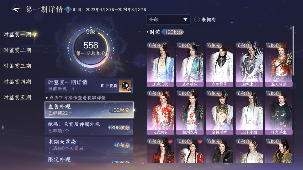 NSHZJY410336逆水寒手游账号详情图29 NSHZJY410336逆水寒手游账号详情图29
