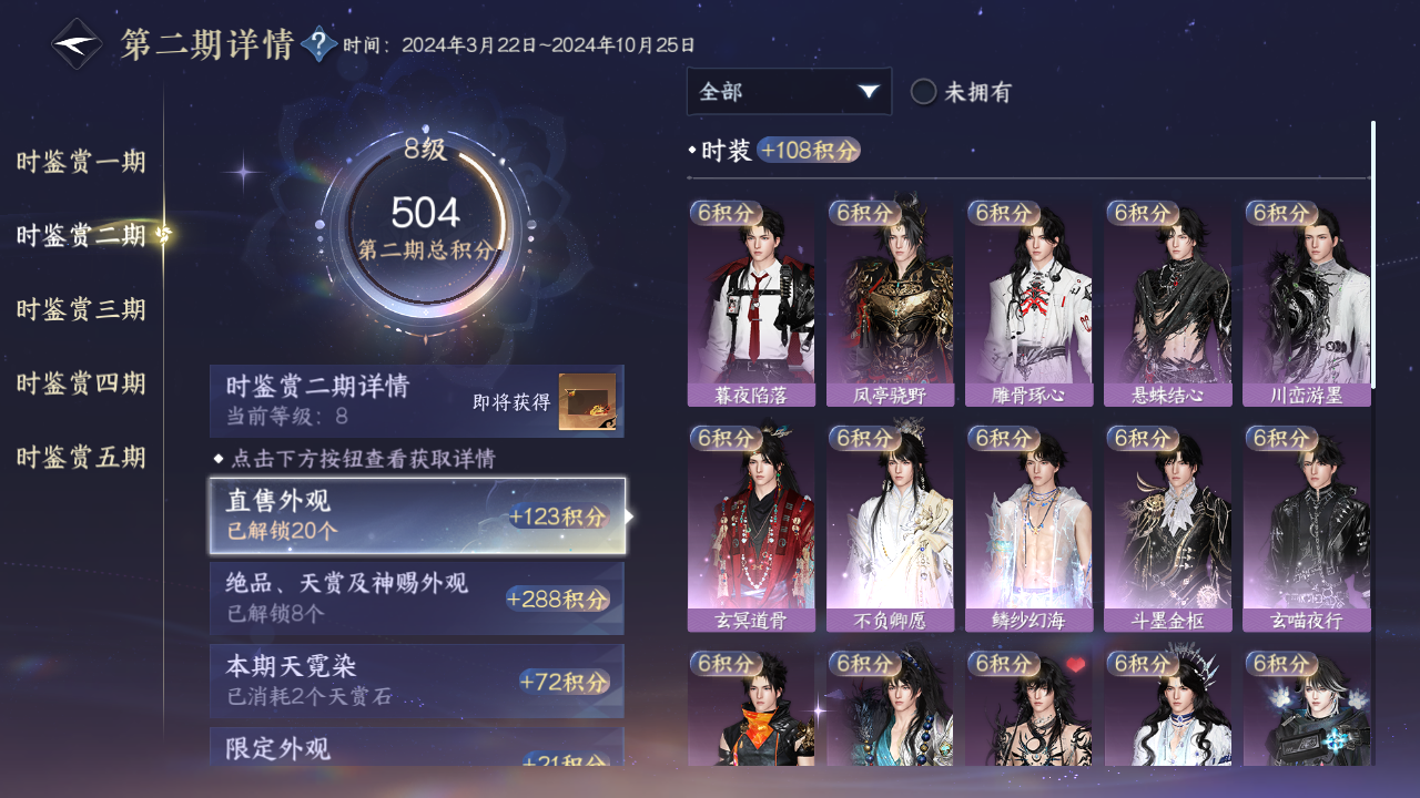 NSHZJY410336逆水寒手游账号详情图30 NSHZJY410336逆水寒手游账号详情图30