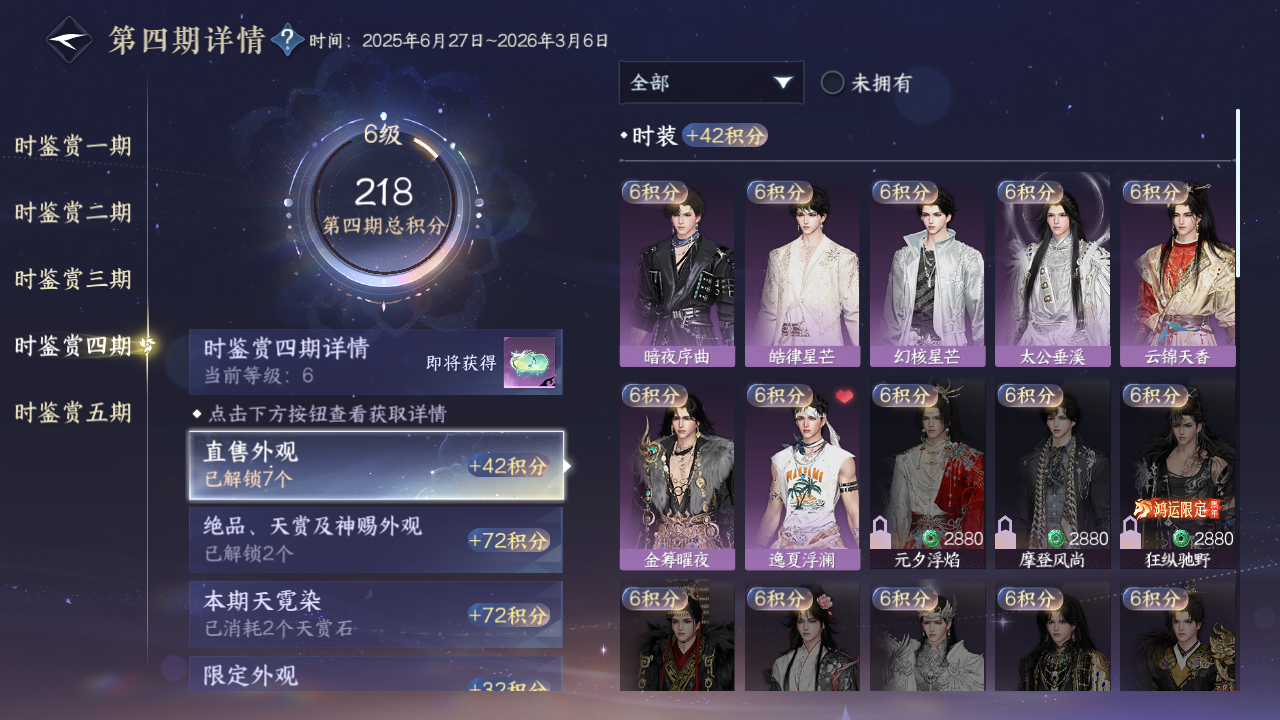 NSHZJY410336逆水寒手游账号详情图32 NSHZJY410336逆水寒手游账号详情图32