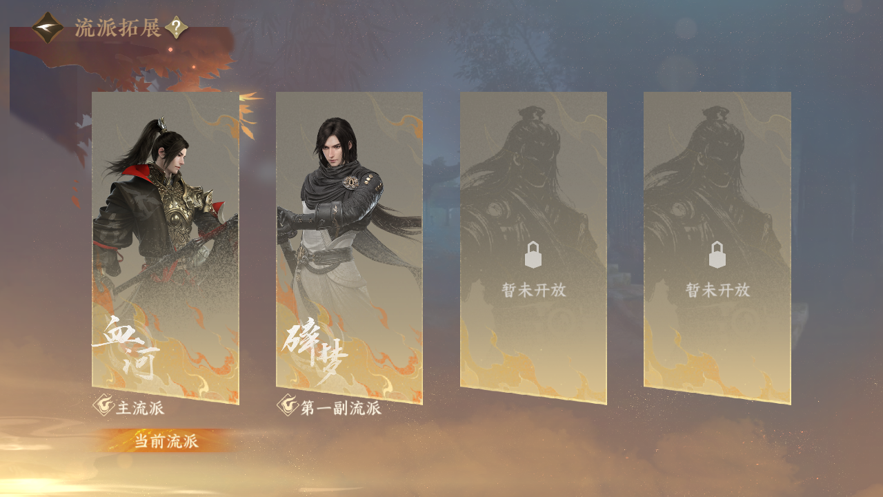 NSHZJY410336逆水寒手游账号详情图33 NSHZJY410336逆水寒手游账号详情图33