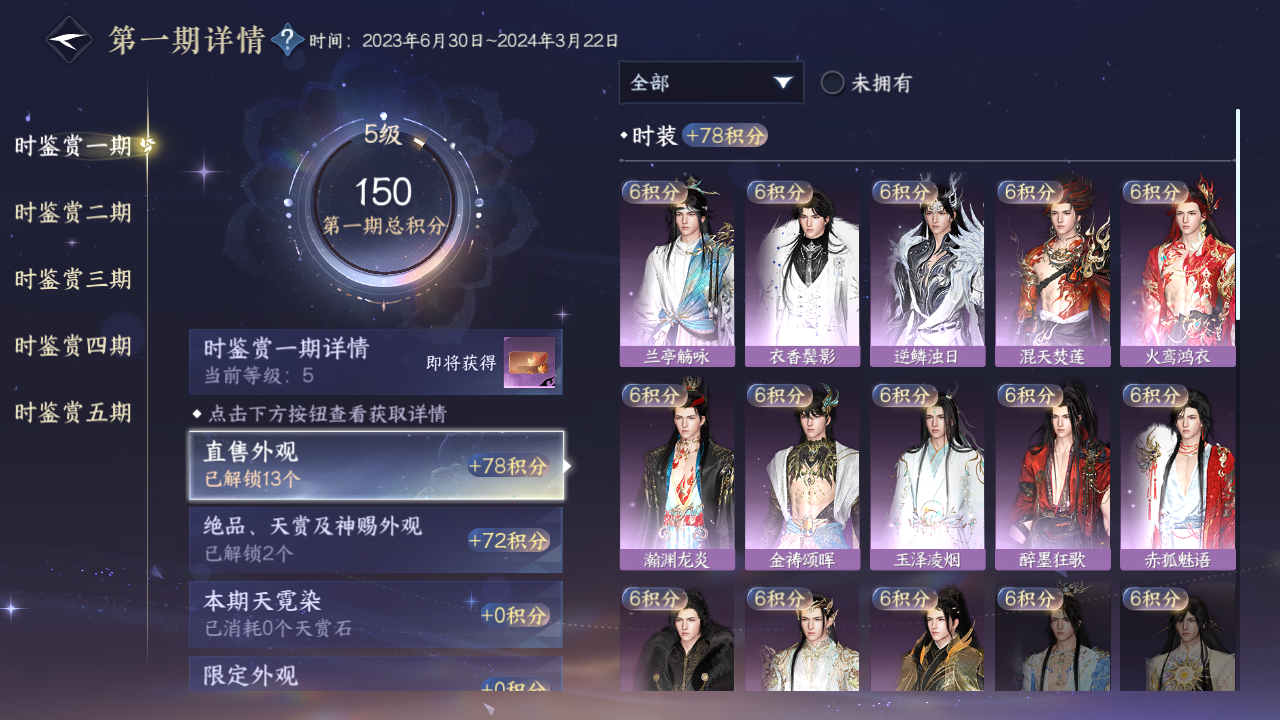 NSHZJY410341逆水寒手游账号详情图13 NSHZJY410341逆水寒手游账号详情图13
