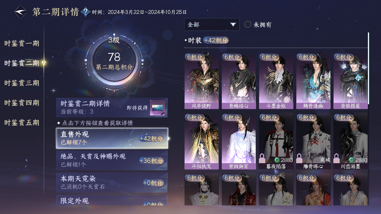 NSHZJY410341逆水寒手游账号详情图14 NSHZJY410341逆水寒手游账号详情图14