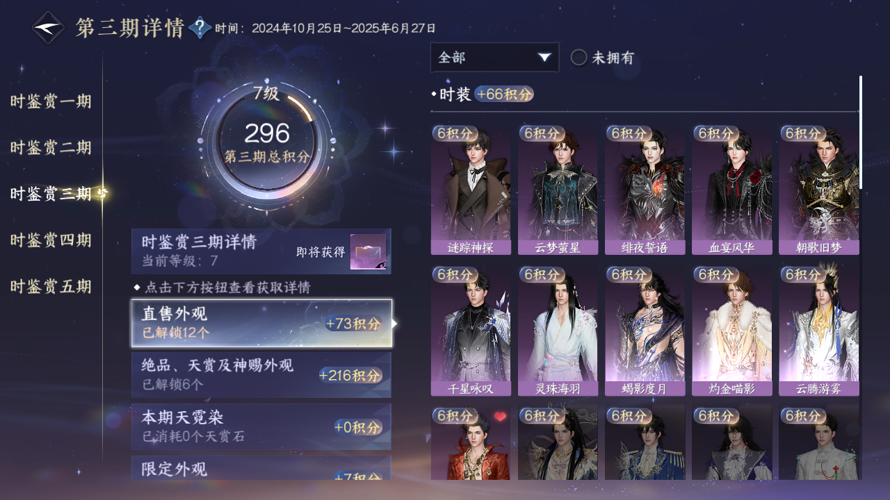 NSHZJY410341逆水寒手游账号详情图15 NSHZJY410341逆水寒手游账号详情图15