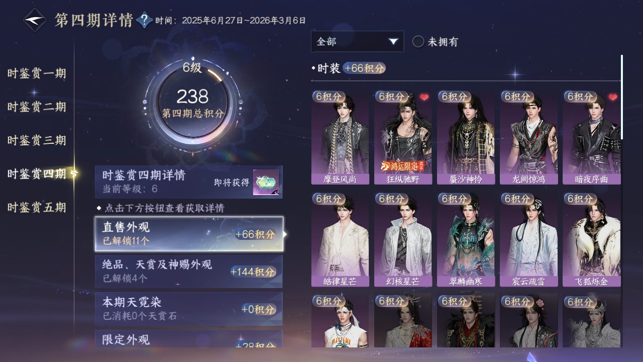 NSHZJY410341逆水寒手游账号详情图16 NSHZJY410341逆水寒手游账号详情图16