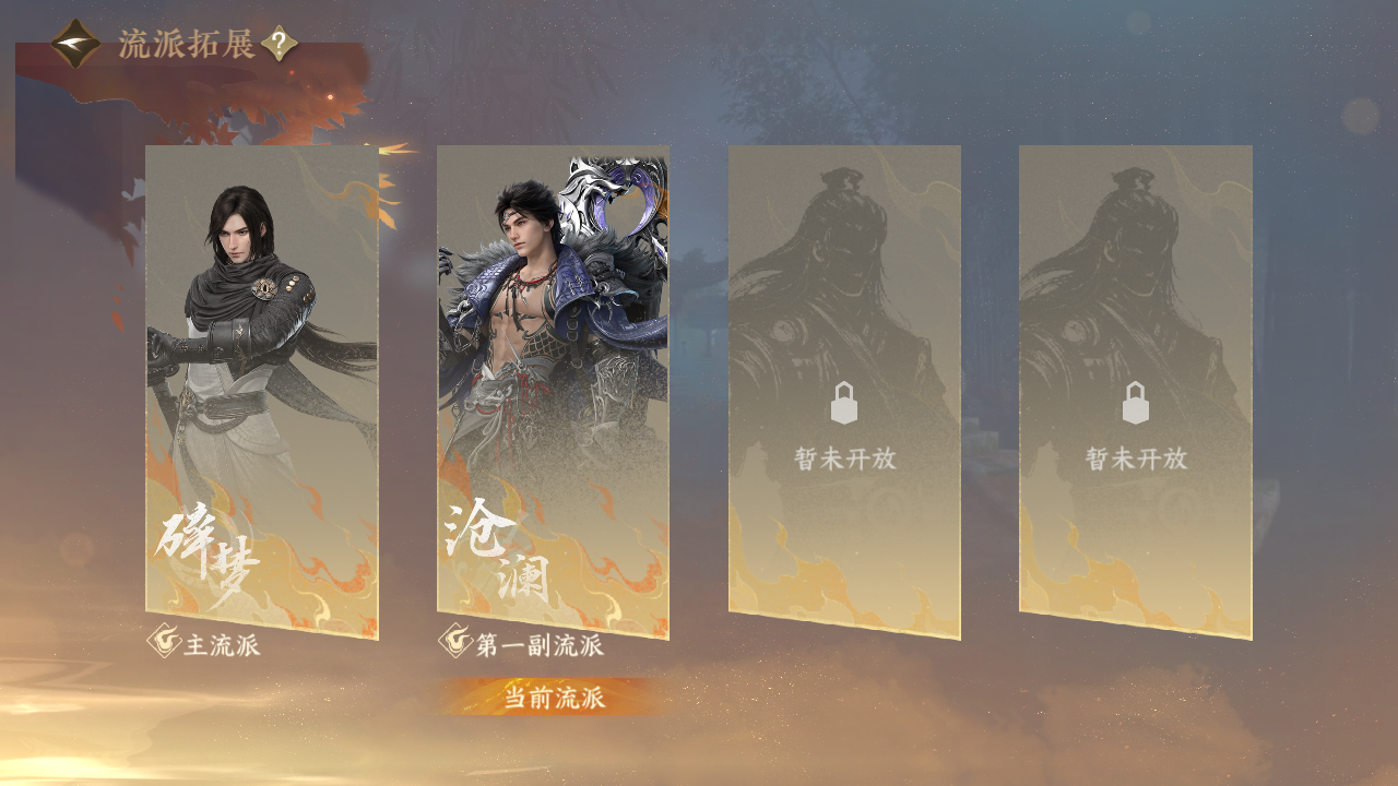 NSHZJY410341逆水寒手游账号详情图19 NSHZJY410341逆水寒手游账号详情图19