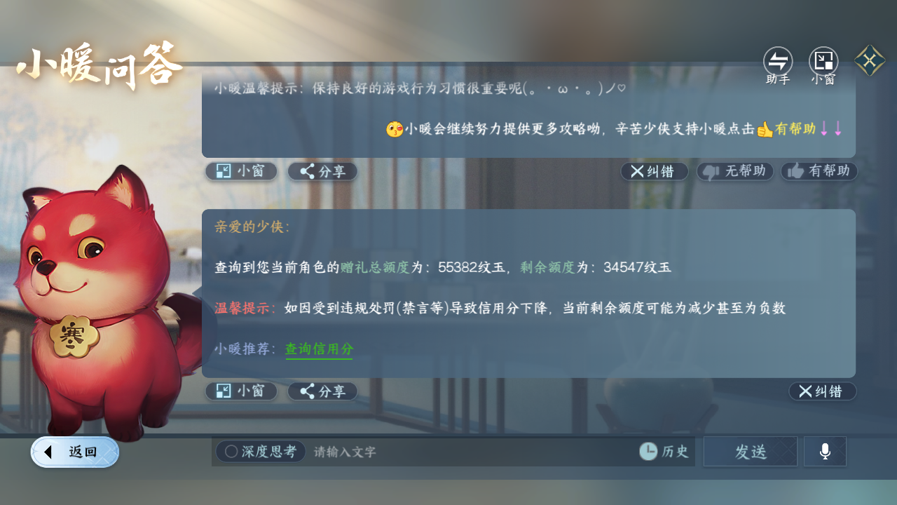 NSHZJY410341逆水寒手游账号详情图22 NSHZJY410341逆水寒手游账号详情图22