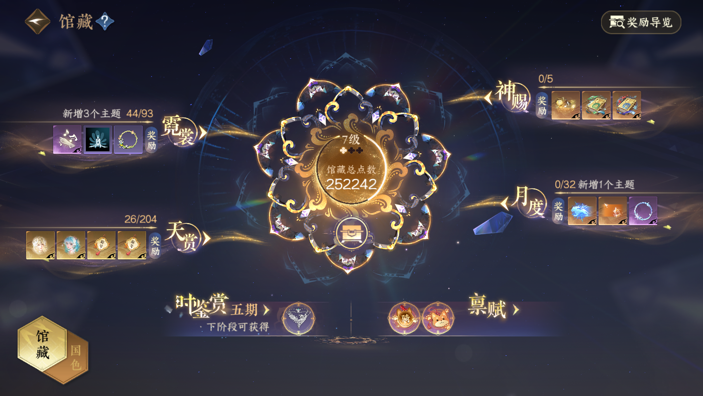 NSHWO410353逆水寒手游账号详情图5