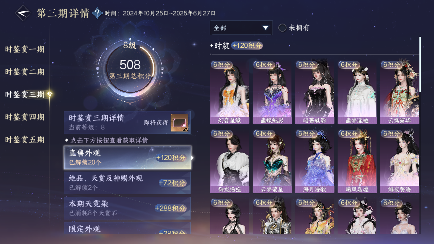 NSHWO410353逆水寒手游账号详情图11