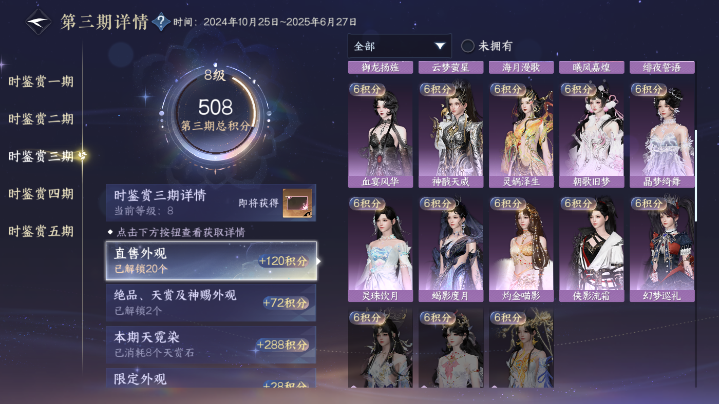 NSHWO410353逆水寒手游账号详情图12