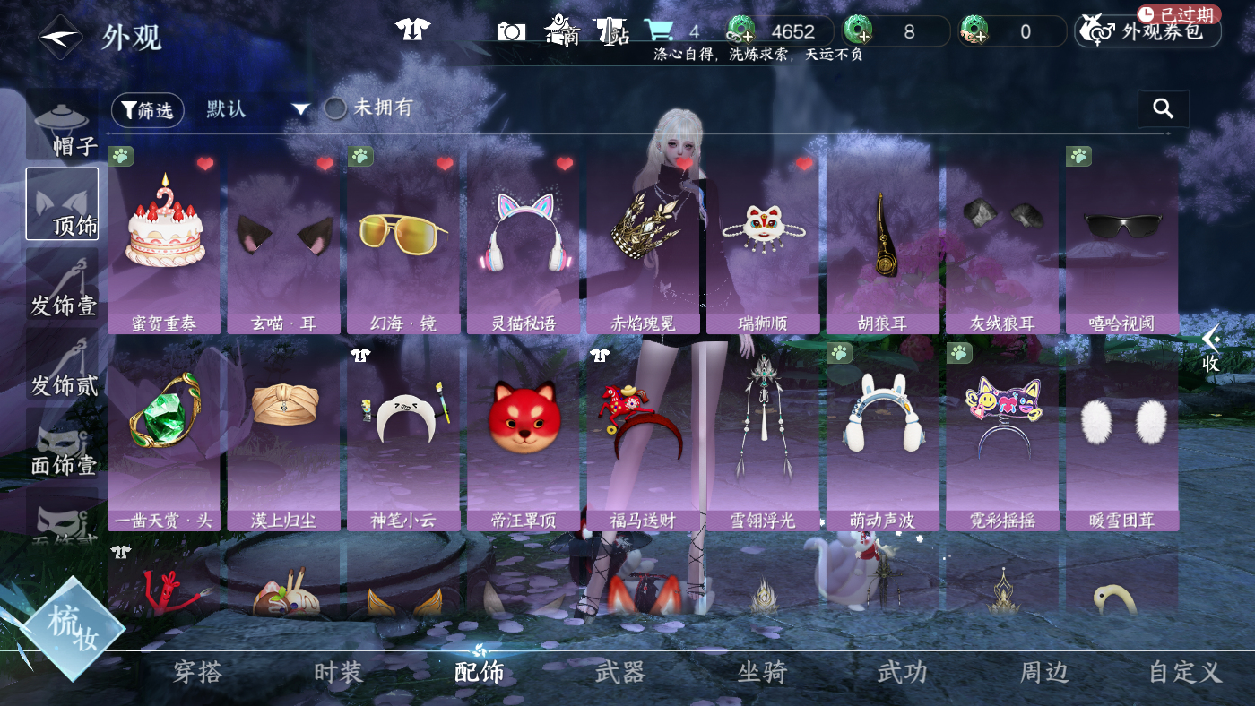 NSHWO410353逆水寒手游账号详情图14