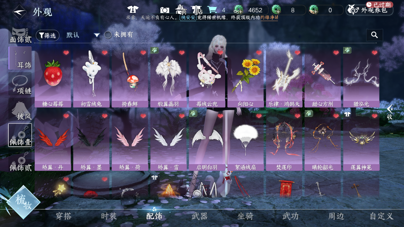 NSHWO410353逆水寒手游账号详情图15