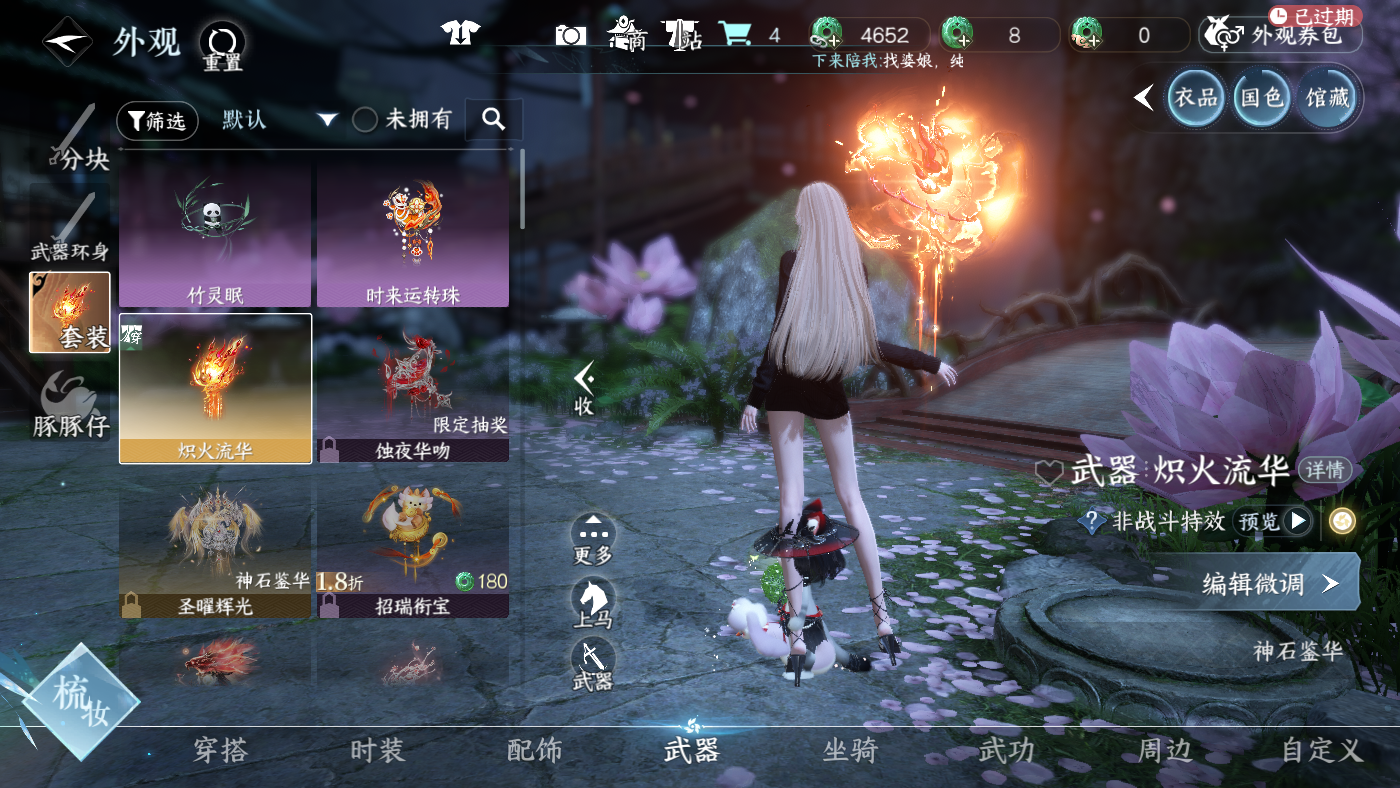 NSHWO410353逆水寒手游账号详情图18