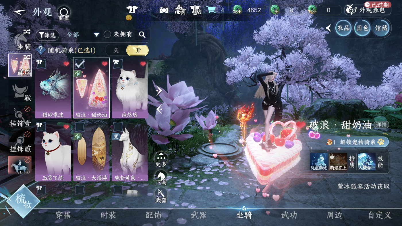 NSHWO410353逆水寒手游账号详情图19