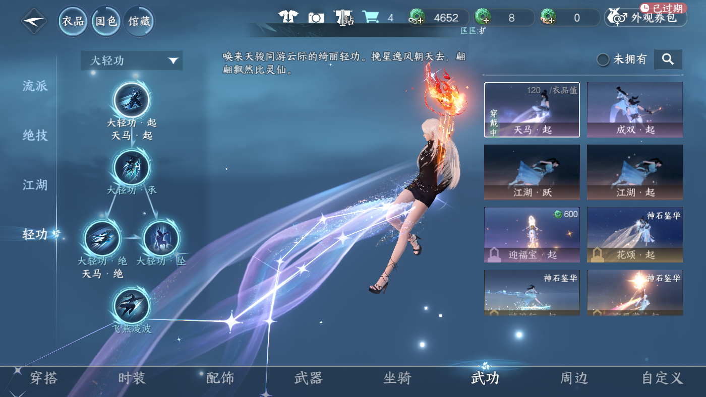 NSHWO410353逆水寒手游账号详情图20