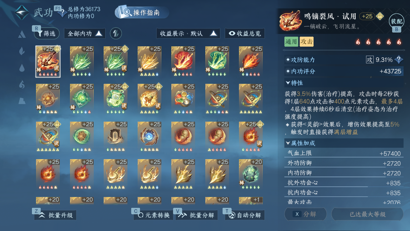 NSHWO410353逆水寒手游账号详情图22