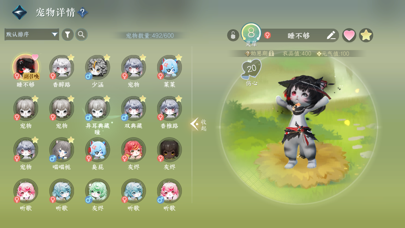 NSHWO410353逆水寒手游账号详情图27
