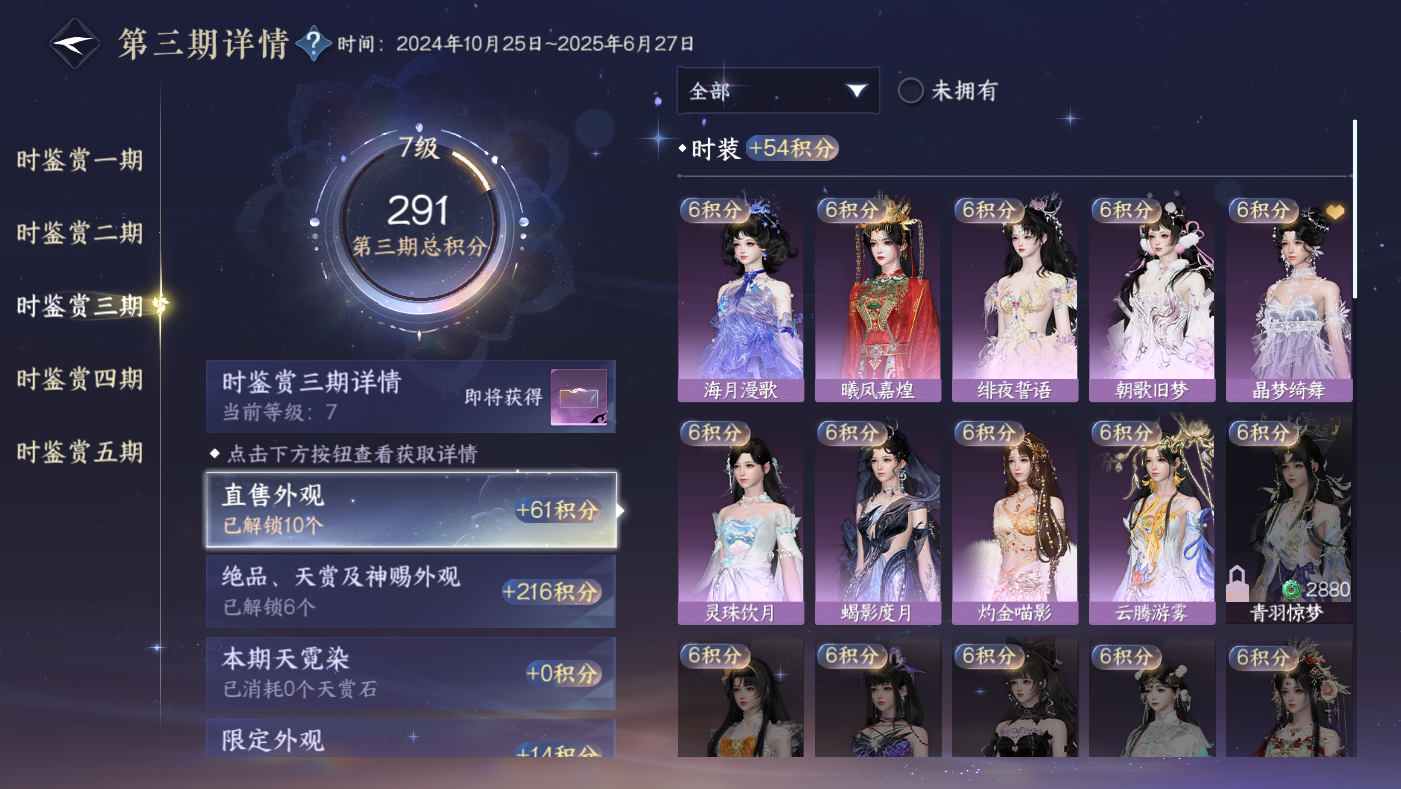 NSHWO410534逆水寒手游账号详情图9 NSHWO410534逆水寒手游账号详情图9