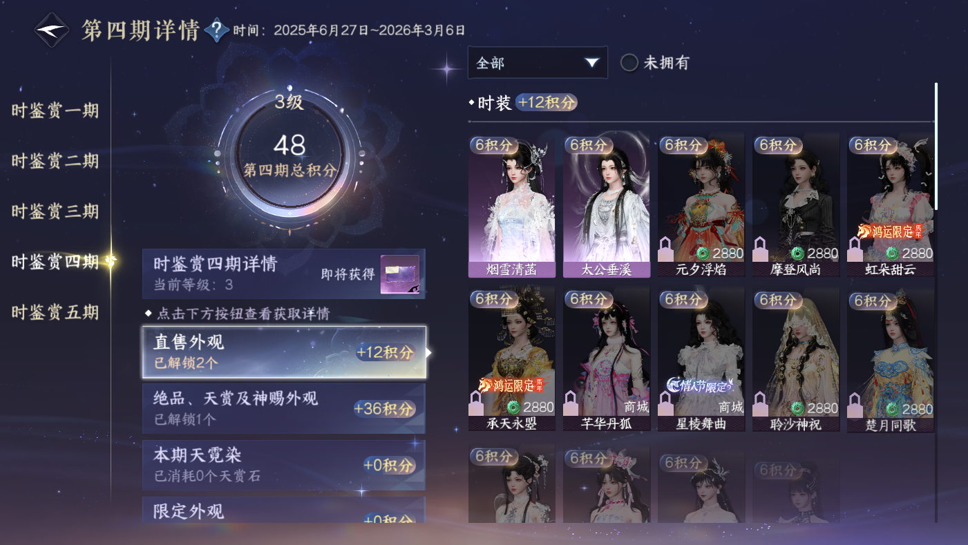 NSHWO410534逆水寒手游账号详情图10 NSHWO410534逆水寒手游账号详情图10