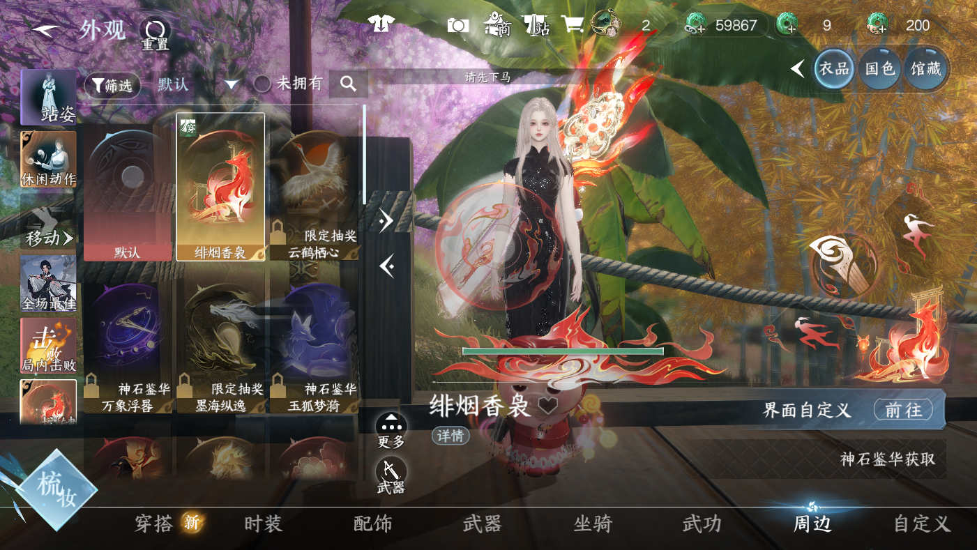 NSHWO410534逆水寒手游账号详情图18 NSHWO410534逆水寒手游账号详情图18