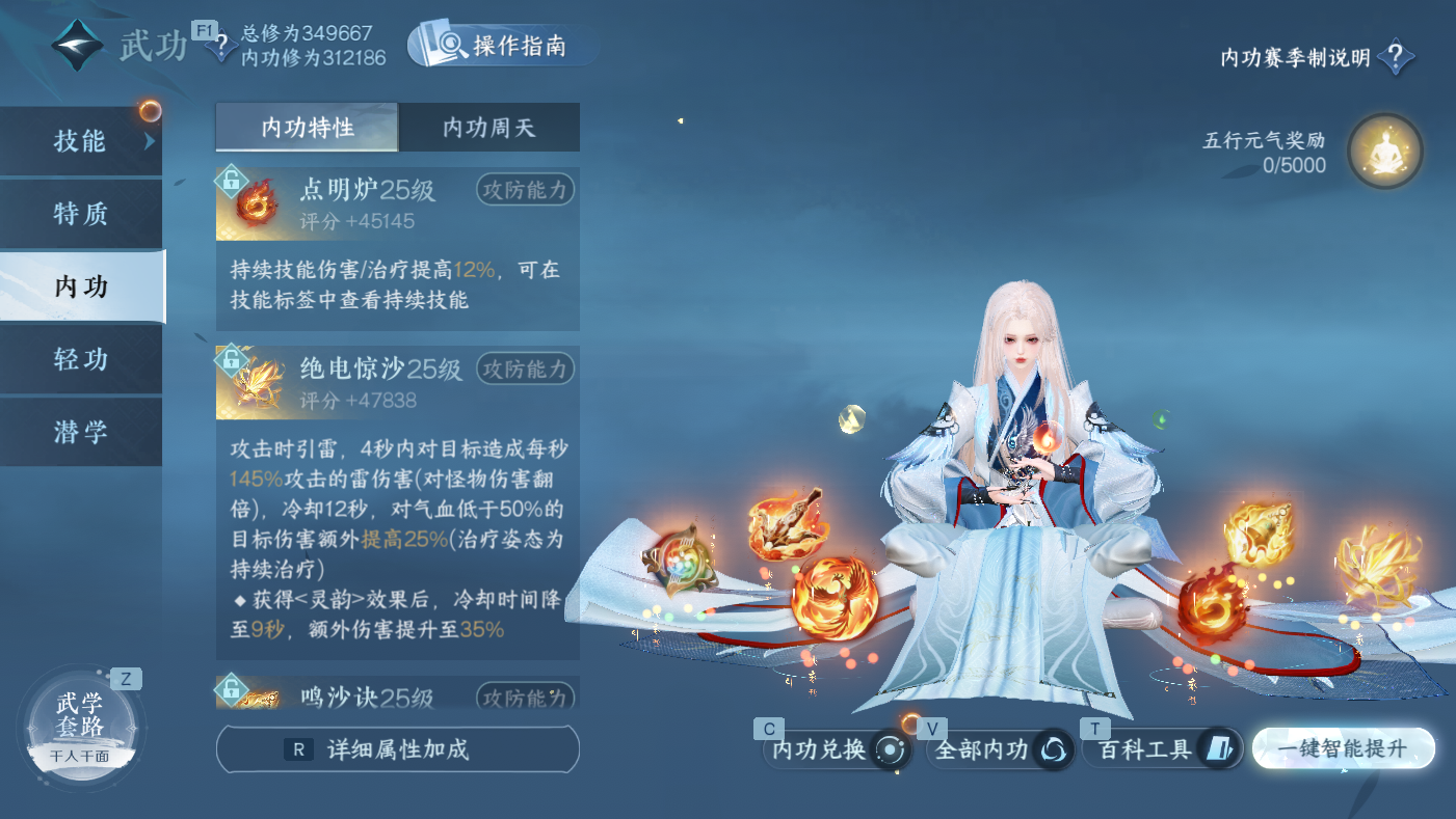 NSHWO410534逆水寒手游账号详情图20 NSHWO410534逆水寒手游账号详情图20