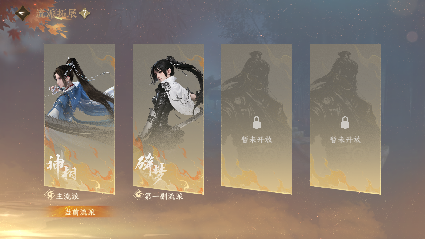 NSHWO410534逆水寒手游账号详情图26 NSHWO410534逆水寒手游账号详情图26