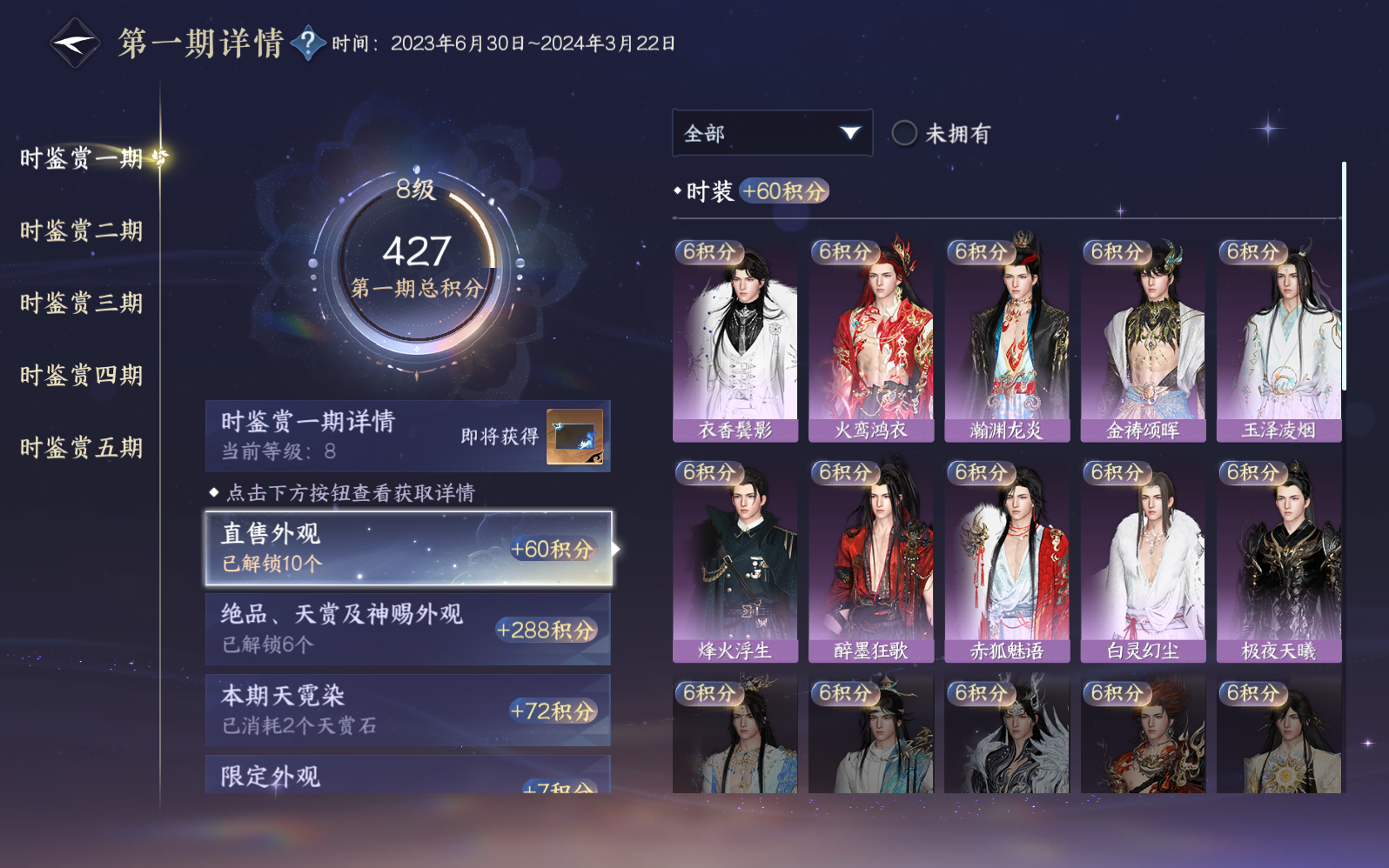NSHZJY410387逆水寒手游账号详情图13 NSHZJY410387逆水寒手游账号详情图13